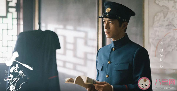 《人生若如初見》是小說改編還是原創劇本 《人生若如初見》良鄉有原型嗎