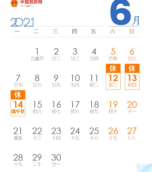 2021端午節哪一天幾月幾號 端午節高速免費幾天