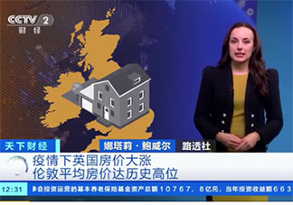 倫敦平均房價達歷史高位是怎么回事 倫敦房價上漲的原因是什么