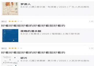 豆瓣養號什么意思怎么養號方法 豆瓣怎么算養號成功