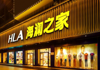 32歲周立宸接班海瀾之家是真的嗎 海瀾之家是怎么做起來的