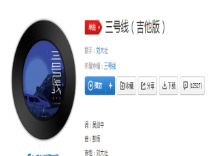 乘坐地鐵三號線往返的兩點一線是什么歌 《三號線》完整版歌詞在線試聽