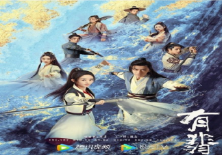 《有翡》定檔什么時候播出 有匪原著講了什么故事