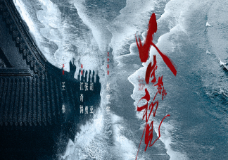 《人生若如初見》是小說改編還是原創劇本 《人生若如初見》良鄉有原型嗎