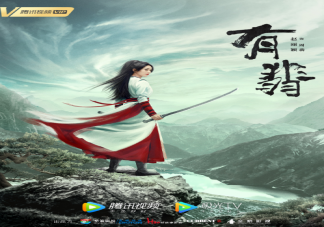 《有翡》各主要人物關(guān)系是怎樣的 《有翡》原著小說各人物結(jié)局是什么