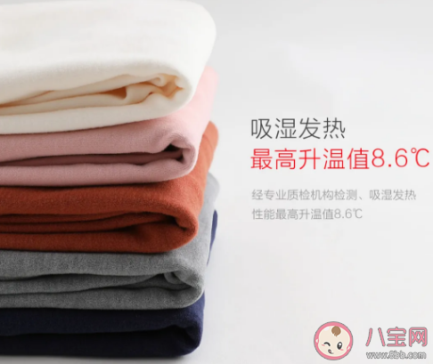 專家稱自發熱內衣是宣傳噱頭是真的嗎 發熱內衣是智商稅嗎