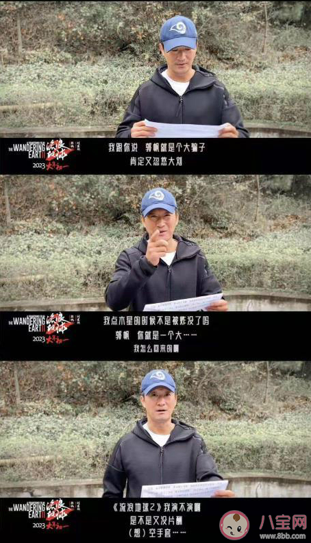 《流浪地球2》定檔什么時候播出 《流浪地球2》講述了什么故事