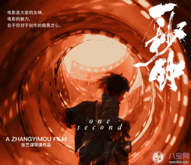 《一秒鐘》影評觀后感大全 《一秒鐘》影評美篇文章