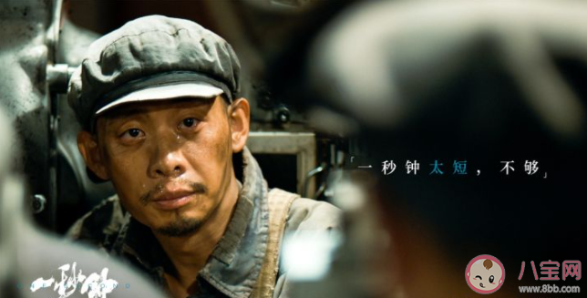 《一秒鐘》影評觀后感大全 《一秒鐘》影評美篇文章