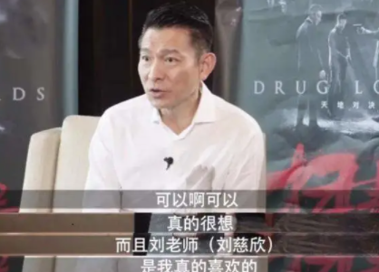 流浪地球2里會有劉德華嗎 劉德華會參演是真的嗎