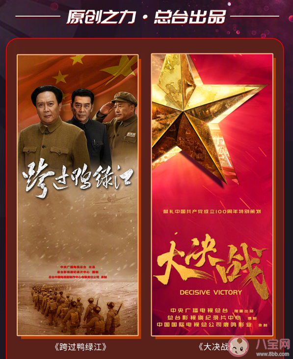 2021央視新劇片單匯總 2021央視有哪些新劇