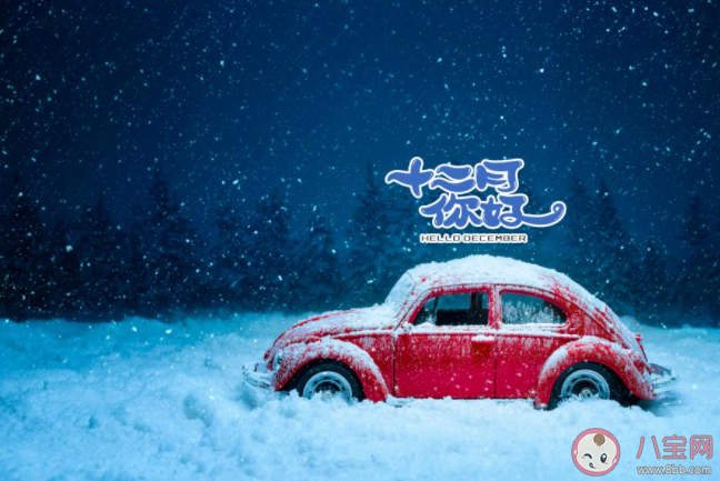 2020十二月你好圖片配文字 2020十二月你好帶圖文字說說 2020十二月你好圖片配文字 2020十二月你好帶圖文字說說