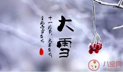 2020二十四節(jié)氣大雪來了文案 大雪時(shí)間適合的祝福語句子 2020二十四節(jié)氣大雪來了文案 大雪時(shí)間適合的祝福語句子