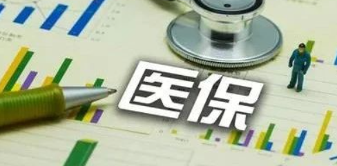 全國統一醫保信息平臺何時投入使用 統一醫保信息有哪些好處