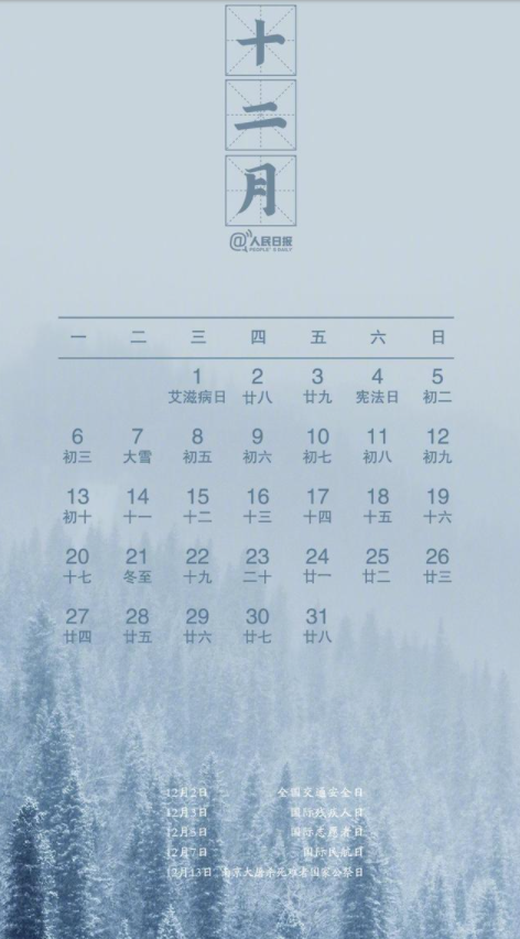 2021節日節氣日歷 節日大全一覽表