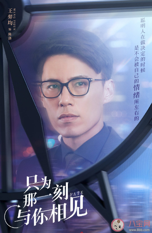 《只為那一刻與你相見(jiàn)》陳洛喜歡夏冉冉嗎 陳洛結(jié)局是什么