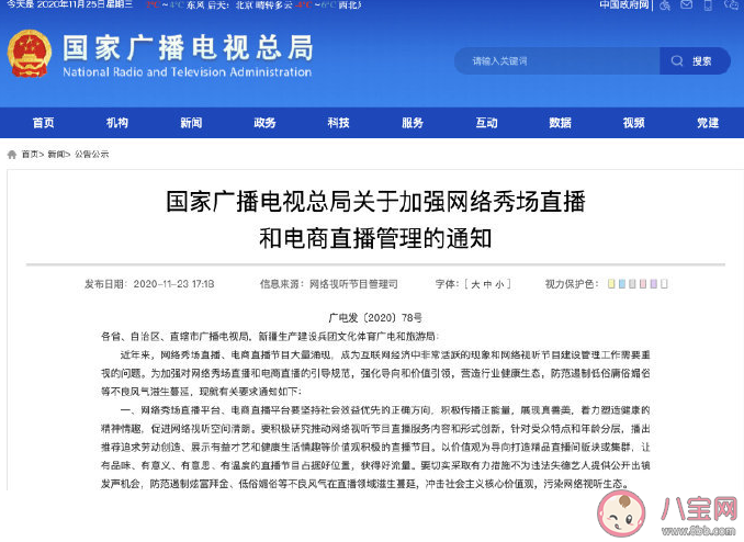 劣跡藝人標準是什么 不給劣跡藝人發聲平臺如何落到實處