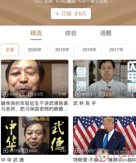 69歲的老同志是什么梗什么意思 69歲的老同志梗的出處