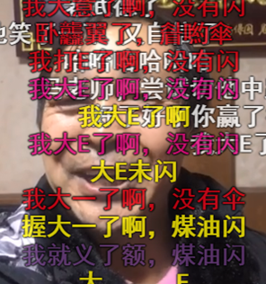 大e了沒有閃什么梗 大e了沒有閃什么意思