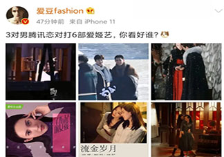 男騰訊戀和愛姬藝是什么梗 男騰訊戀和愛姬藝什么意思