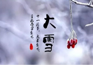 2020二十四節氣大雪來了文案 大雪時間適合的祝福語句子