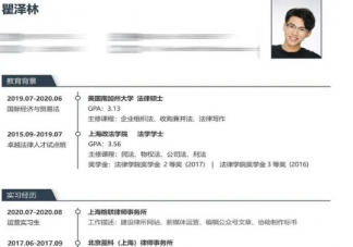 令人心動的offer2瞿澤林家里很有錢嗎 瞿澤林個人資料簡介