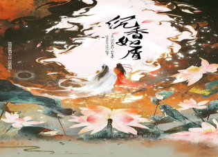 《沉香如屑》是根據(jù)什么小說(shuō)改編的 《沉香如屑》各人物關(guān)系介紹