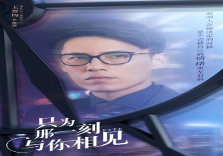 《只為那一刻與你相見》陳洛喜歡夏冉冉嗎 陳洛結局是什么