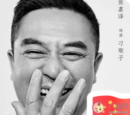 《裝臺》小說各人物大結局是什么 《裝臺》每個人的結局是什么