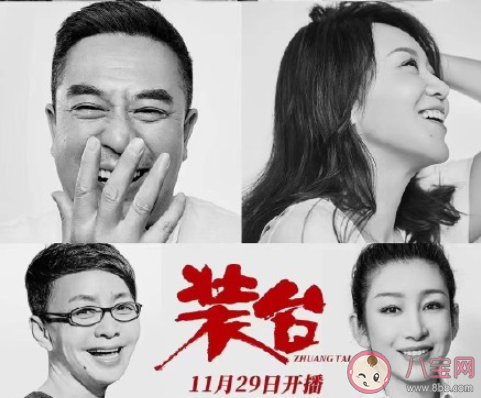 《裝臺(tái)》刁菊花最后結(jié)局是什么 刁菊花是怎樣的一個(gè)人