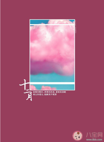 2020十二月你好早安心語朋友圈文案 十二月你好早安心語說說帶圖片 2020十二月你好早安心語朋友圈文案 十二月你好早安心語說說帶圖片