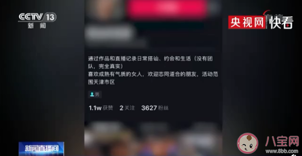 搭訕路人偷拍上傳社交平臺違法嗎 搭訕視頻內容涉嫌哪些違法行為