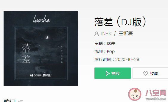 你的回答像天空彩虹迎來(lái)雨下是什么歌 《落差》完整版歌詞在線聽(tīng)歌