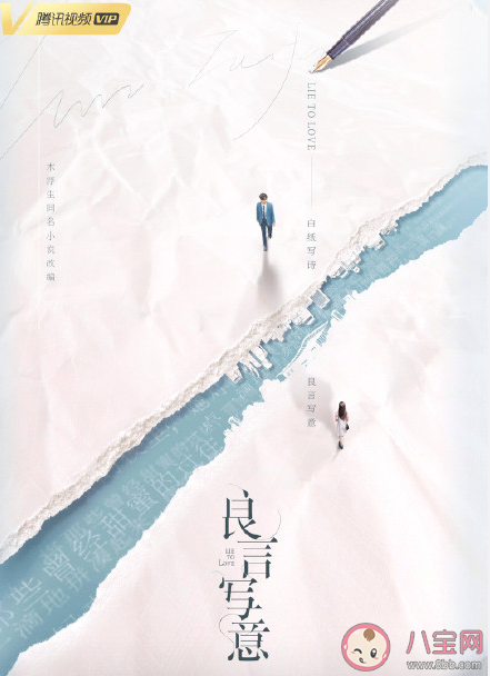《良言寫意》小說結局是什么 厲擇良知道沈寫意是假裝失憶嗎