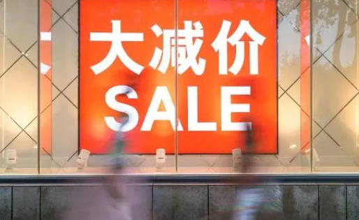 網(wǎng)購忽悠式打折是怎樣的 先提價再折價何時禁止