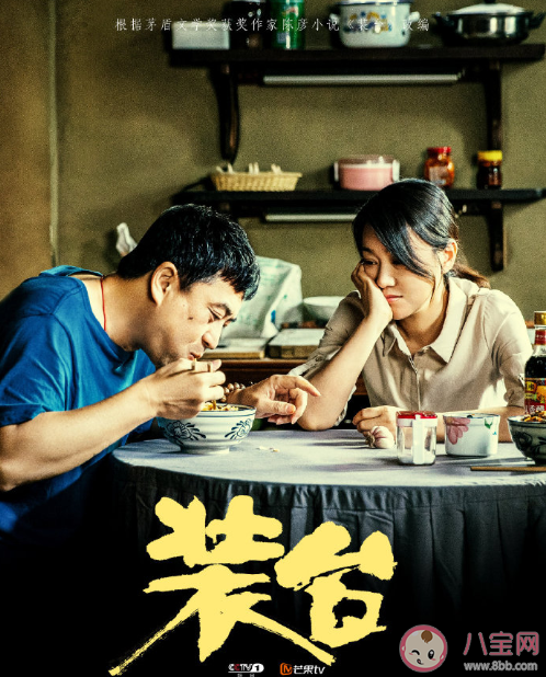 《裝臺》講述了什么故事 《裝臺》原著小說結(jié)局是什么