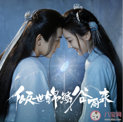 《傾世錦鱗谷雨來》根據什么小說改編的 傾世錦鱗谷雨來追劇日歷