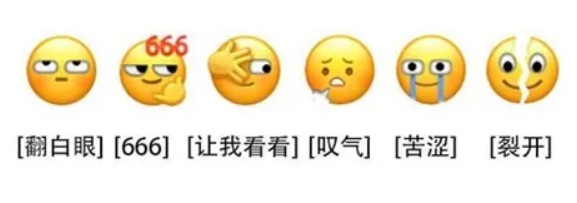 裂開新表情的秘密是什么 微信6個新表情的含義