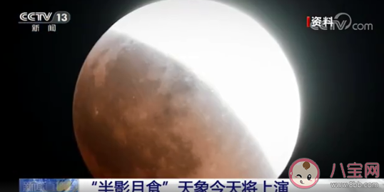 2020半影月食天象什么時(shí)候開(kāi)始 半影月食是什么意思 2020半影月食天象什么時(shí)候開(kāi)始 半影月食是什么意思