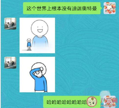 世界上根本沒有迪迦奧特曼是什么梗 迪迦奧特曼是什么意思