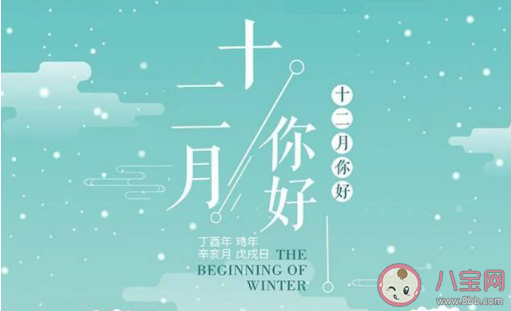 十二月早安心語走心文案說說2020 十二月早安的朋友圈文案句子2020