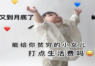 2020年11月的最后一天曬朋友圈配圖 十一月最后一天早安心情句子