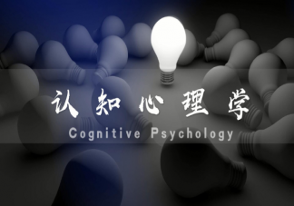 學習心理學可以治愈自己嗎 學習心理學有什么好處