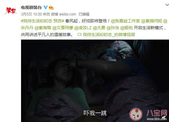 《裝臺》文章戲份被刪了嗎 電視劇《裝臺》中裝臺是什么意思