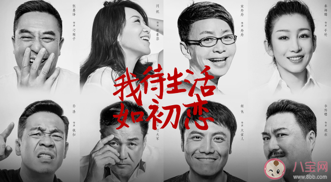 《裝臺》文章戲份被刪了嗎 電視劇《裝臺》中裝臺是什么意思