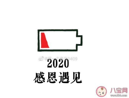 2020適合在十二月發(fā)的美好心情文案 十二月好好過(guò)感慨句子大全
