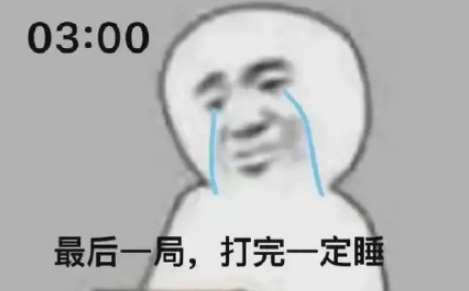 人的休息剛需是怎樣的 為什么越來越晚睡覺