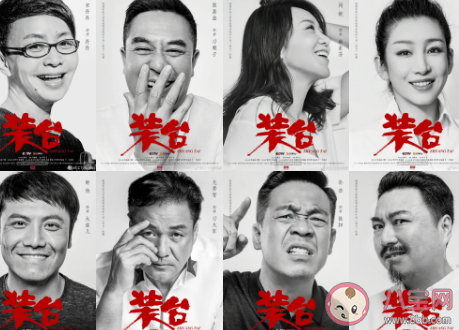 電視劇《裝臺》是在哪里取景的 裝臺取景地合集介紹