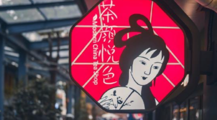 茶顏悅色會在武昌和光谷開嗎 茶顏悅色只在漢口有嗎