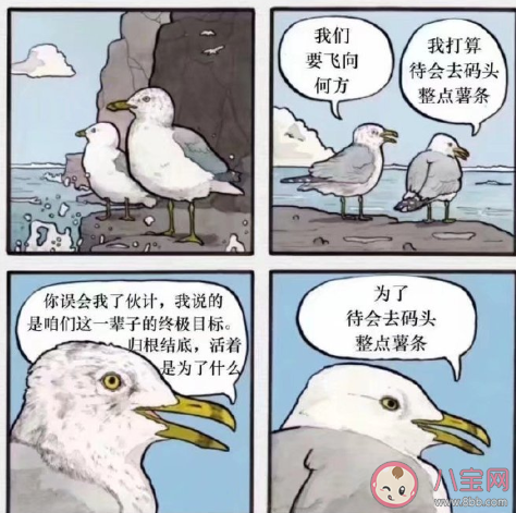 去碼頭整點薯條是什么梗 去碼頭整點薯條是什么意思 去碼頭整點薯條是什么梗 去碼頭整點薯條是什么意思